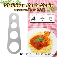 2024年最新】パスタメジャーの人気アイテム - メルカリ