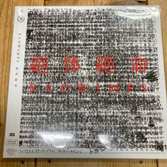 【新品】RADWIMPS - 絶体絶命 [2LP] (重量盤)  レコード