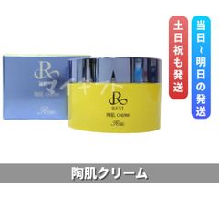 新品未開封】ルヴィ 陶肌クリーム2個セット - メルカリ