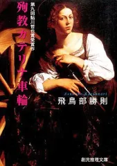 2025年最新】飛鳥部_勝則の人気アイテム - メルカリ