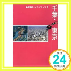2025年最新】市街図集の人気アイテム - メルカリ 