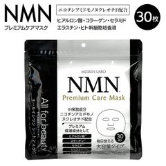 フェイスマスク 30枚入 大容量 シートマスク パック NMN オールインワン オールインワン 無香料【▲】/プレミアムケアマスク30枚入NMN