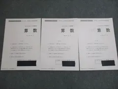 2025年最新】入試必勝実践演習の人気アイテム - メルカリ