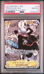 トラファルガーロー王族の血統OP-10 PSA10