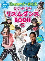2025年最新】DREAM5の人気アイテム - メルカリ