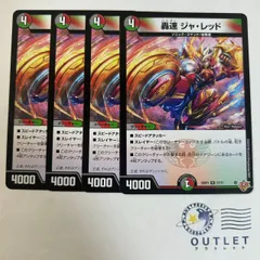 2025年最新】4REDの人気アイテム - メルカリ