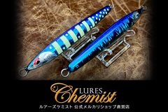 リザルトSSR30 サケ稚魚 フィッシング - ルアー・フライ