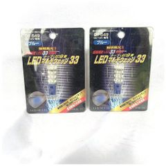ポジションランプにおススメ！　在庫処分　2Pセット!!　SANKI　サンキ　超高輝度　LEDウェッジ　ブルーLED　T10　OY-549