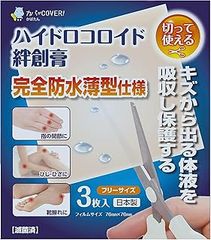 東洋化学 ハイドロコロイド絆創膏 3枚入 (フリーサイズ) ×2個セット