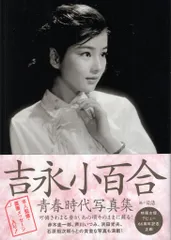 2025年最新】吉永_小百合の人気アイテム - メルカリ