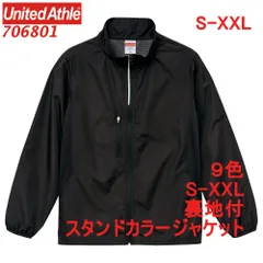 ユナイテッドアスレ 706801 ブルゾン ジップアップ ジャケット スタンドカラー 裏地付 薄手 無地 定番 ライトアウター 7068-01 7068 UnitedAthle S M L XL LL 2L XXL 2XL 3Lブラック 黒 黒色