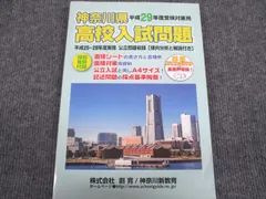 2025年最新】神奈川県新教育の人気アイテム - メルカリ
