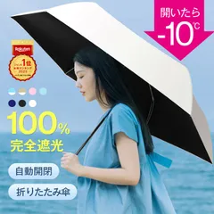 日傘 折りたたみ 自動開閉 超軽量 わずか240g 逆折り式 折り畳み傘 6本骨 uvカット 紫外線対策 日焼け対策 メンズ レディース ワンプッシュ 軽量 b16gcq