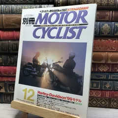 別冊モーターサイクリスト61冊セット販売　363〜423号（最終号） 別冊モーターサイクリスト61冊セット販売 363〜423号（最終号）
