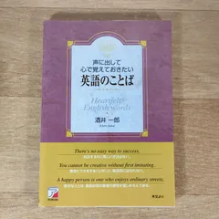 2025年最新】酒井一郎 英語の人気アイテム - メルカリ