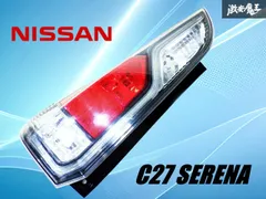 2025年最新】c27 セレナ テールランプの人気アイテム - メルカリ