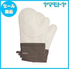 【特売】CAROTE カローテ 耐熱ミトン オーブンミトン 鍋つかみ 耐熱グローブ オーブングローブ300℃耐熱 やけど防止 滑り止め シリコン製 汚れが目立たず 耐久性 コンベクション 電子レンジ オーブンレンジ ケーキを焼く 鍋料理 ホームベーカリー オー