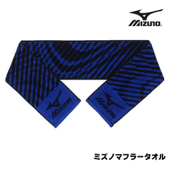 残り１枚【新品】mizunoタオル ミズノ スポーツタオル ネイビー mizuno タオル ネイビーブルー ミズノタオル 青 マフラータオル ジャガード ブランドタオル