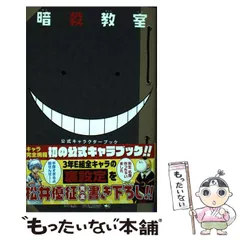 アニメ「暗殺教室」10周年記念POP UP SHOP | NEWS | エンタメ