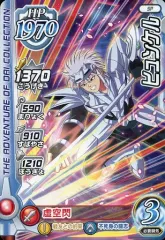 【中古】ダイの大冒険クロスブレイド SP：ヒュンケル(レア仕様)