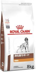 ロイヤルカナン 犬用 消化器サポート 低脂肪 ドライ(8kg)【ロイヤルカナン療法食】