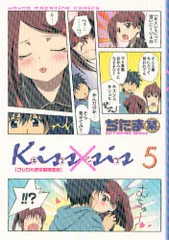 2025年最新】DVD付き初回限定版 Kiss×sis(5)の人気アイテム