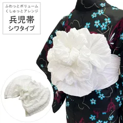 兵児帯　白系　美品 2025年最新】兵児帯 白の人気アイテム - メルカリ