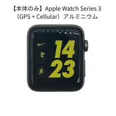 【本体のみ】 Apple Watch Series 3 42mm（GPS+Cellular） アルミニウム
