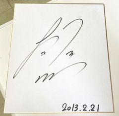 横山典弘騎手 サイン色紙 JRA - メルカリ