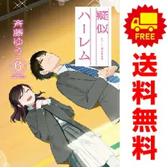 斉藤ゆう　疑似ハーレム　月曜日は２限から　全巻初版 月曜日は2限から』 斉藤ゆう | ゲッサンWEB