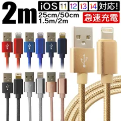 【全国送料無料】【2m】アイフォン 充電ケーブル ライトニングケーブル iPhone 充電 ケーブル 急速充電 USB 耐久 USBケーブル iPhone14 iPhone13 iPhone12 iPhone11 iPhone SE iPad LCBL