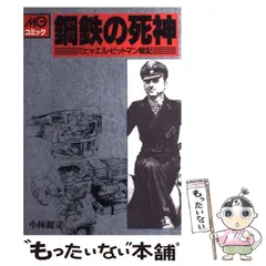 小林源文　22冊セット 2025年最新】小林源文の人気アイテム - メルカリ