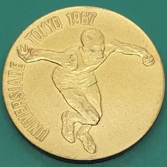 1967年 東京ユニバーシアード 記念硬貨 ユニバーシアード1967年東京大会記念 記念金メダル｜コイン買取専門 月
