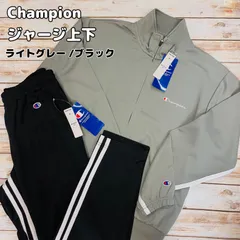 チャンピオン　トレーニングウェア上下セット　ライトグレー /ブラック　新品