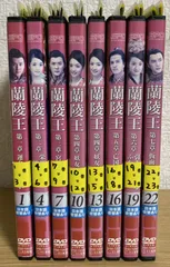2025年最新】蘭陵王dvdの人気アイテム - メルカリ