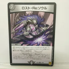 2025年最新】ロスト・Re:ソウルの人気アイテム - メルカリ