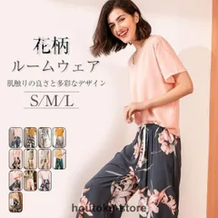 ルームウェア レディース パジャマ 半袖 上下セット 夏 可愛い 花柄 セットアップ 部屋着 薄手 肌に優しい 涼しい 半袖 長ズボン 寝間着 寝