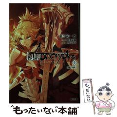 [중고] Fate/Apocrypha Vol.4 치텐의 잔 (카도카와 문고 히 31-4) / TYPE-MOON, 히가시데 유이치로 / KADOKAWA