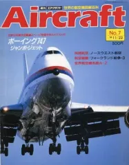 2026年最新】週刊エアクラフトの人気アイテム - メルカリ