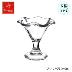 ボルミオリ ロッコ プリマベラ 240ml 6個セット パフェグラス
