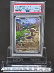 パルデアウパー プロモ GENERATIONS 10枚 スタートデッキGenerations スペシャルバトルセット」のプロモ