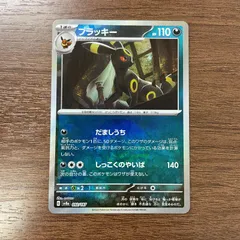 ブースター　ブラッキー　サンダース　まとめ売り サンダース CHR ブースター CHR VMAXクライマックス - メルカリ