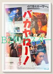 id『ラブ・ストーリーを君に』映画オリジナルB2判ポスター id05885