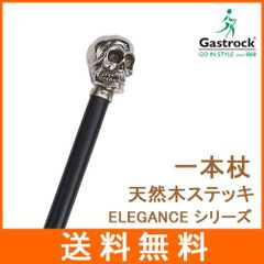 【新品】杖 ステッキ 木製 ストレート 一本杖 ドイツ製 ガストロック エレガンス ステッキ NO.53 素材： ブナ つえ 木製 ウッドステッキ おしゃれ お洒落 かっこいい男性用 メンズ ギフト プレゼント 贈り物 オシャレ 専門店