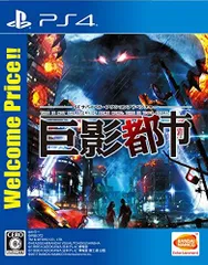 【中古】【PS4】巨影都市 Welcome Price!!