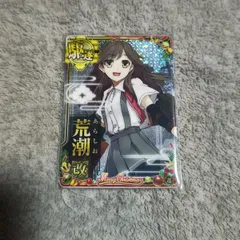 2024年最新】艦これ アーケード 荒潮ホロの人気アイテム - メルカリ