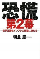 2024年最新】 第二幕 の人気アイテム - メルカリ