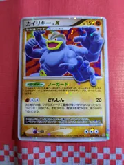 【鑑定品/PSA10】カイリキー LV.X ポケモンカード 2025年最新】カイリキー LV.Xの人気アイテム - メルカリ