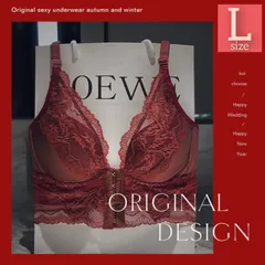 【商品番号9】 極ふわパット内蔵　盛ブラ　楽ブラ　ワインレッドL　フロントホック　ノンワイヤー　ブラジャーショーツセット　セットアップ　セクシー　ランジェリー　レース　脇高ブラ　補正ブラ