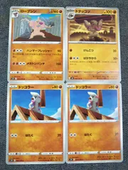 【sv11B】ドッコラー ドテッコツ ローブシン AR 30枚セット ドッコラー ドテッコツ ローブシン arセット 進化ライン ブラック